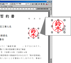 Ez 10 印鑑部オーダーサイト 三菱鉛筆株式会社